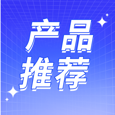 產(chǎn)品推薦 | 國(guó)貨領(lǐng)航科研路， GenStar 超保真PCR Mix伴您成功！